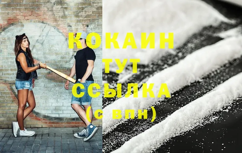 Cocaine Fish Scale  Кологрив 