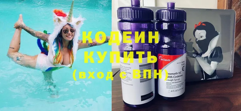 Кодеин напиток Lean (лин)  Кологрив 