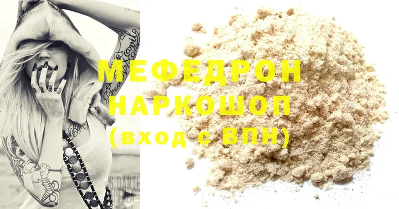 МЯУ-МЯУ mephedrone  как найти наркотики  Кологрив 